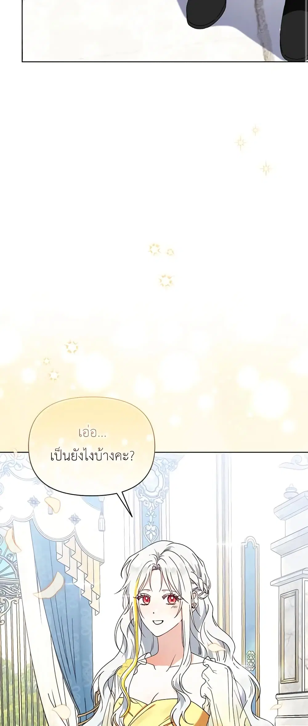 The Bird Empress ตอนที่ 28 หน้า 3