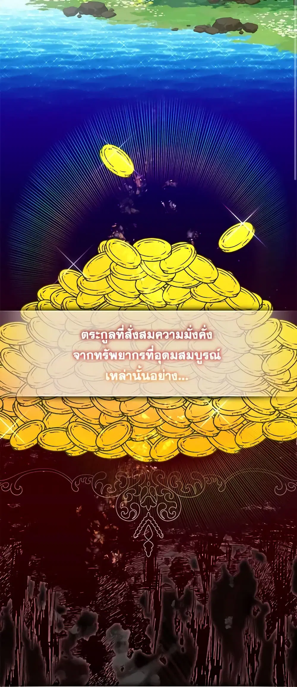 The Bird Empress ตอนที่ 29 หน้า 3