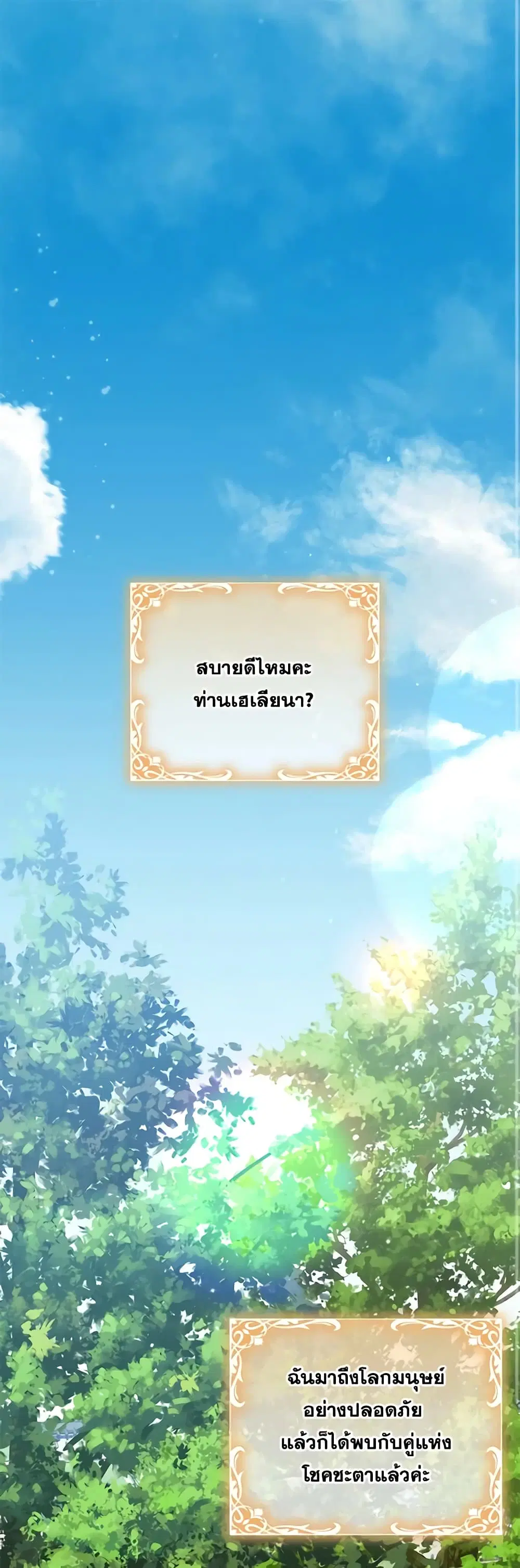 The Bird Empress ตอนที่ 31 หน้า 2