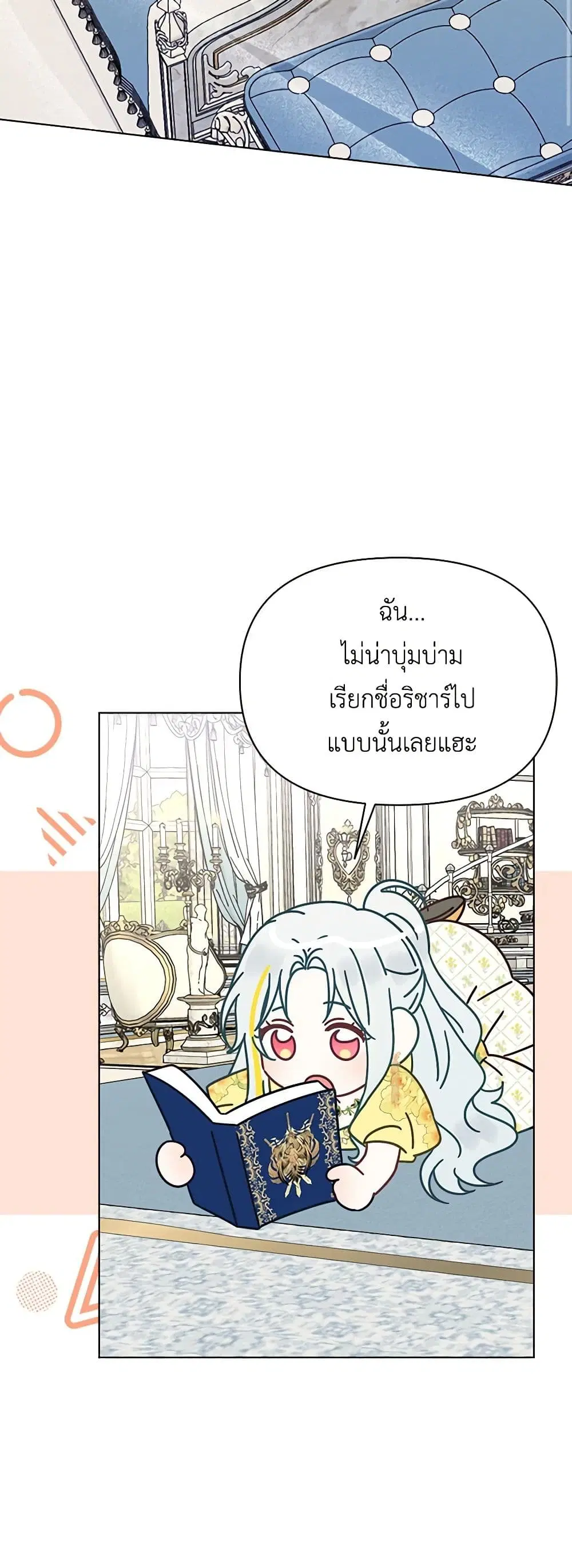 The Bird Empress ตอนที่ 34 หน้า 3