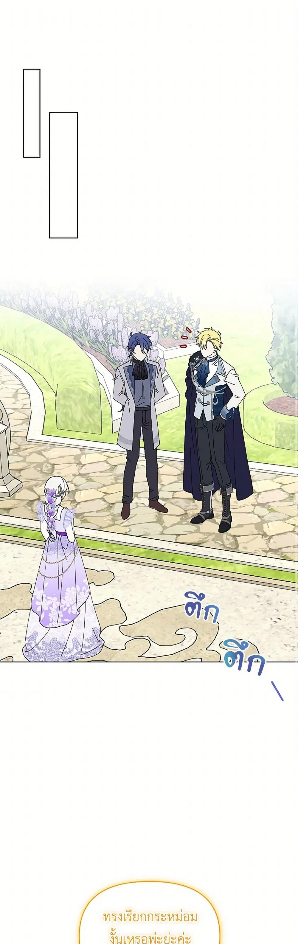 The Bird Empress ตอนที่ 42 หน้า 2