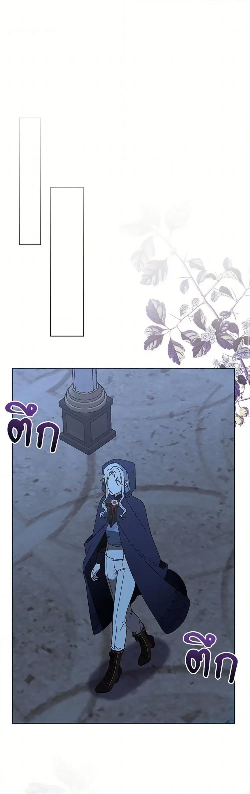 The Bird Empress ตอนที่ 43 หน้า 2