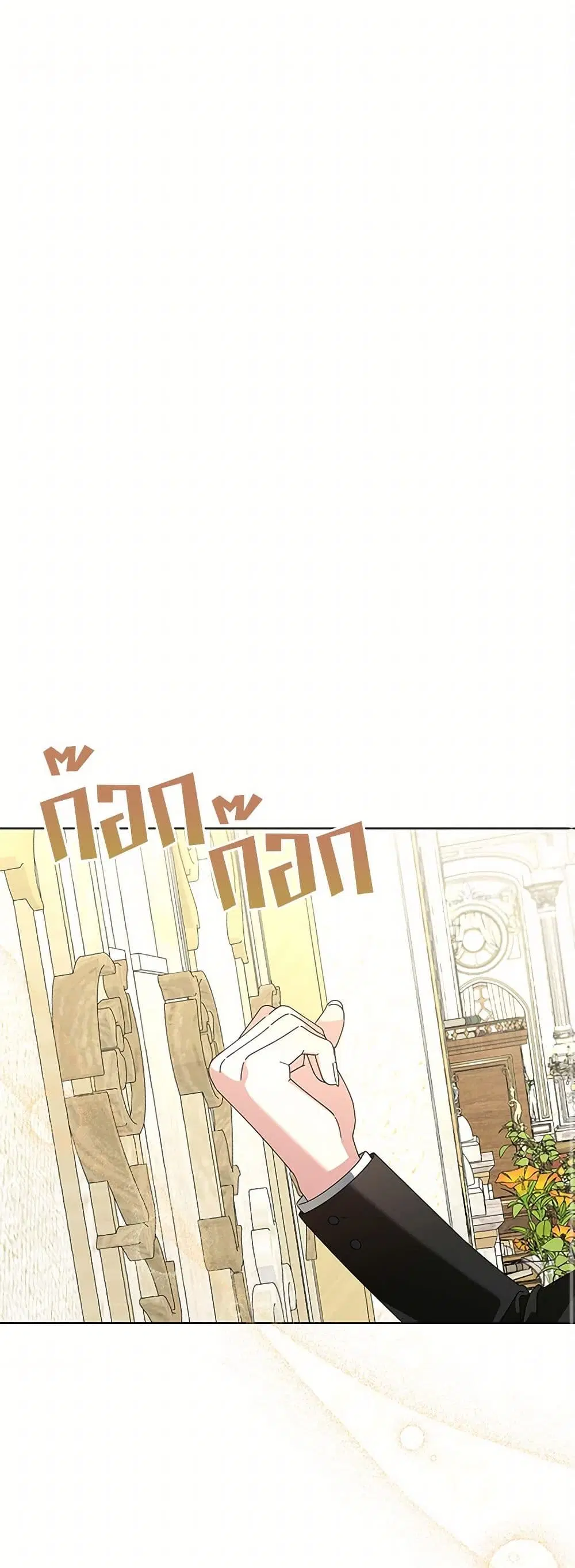 The Bird Empress ตอนที่ 47 หน้า 2