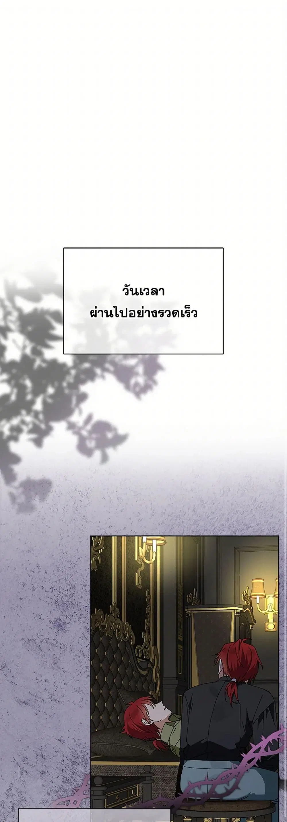 The Bird Empress ตอนที่ 48 หน้า 2