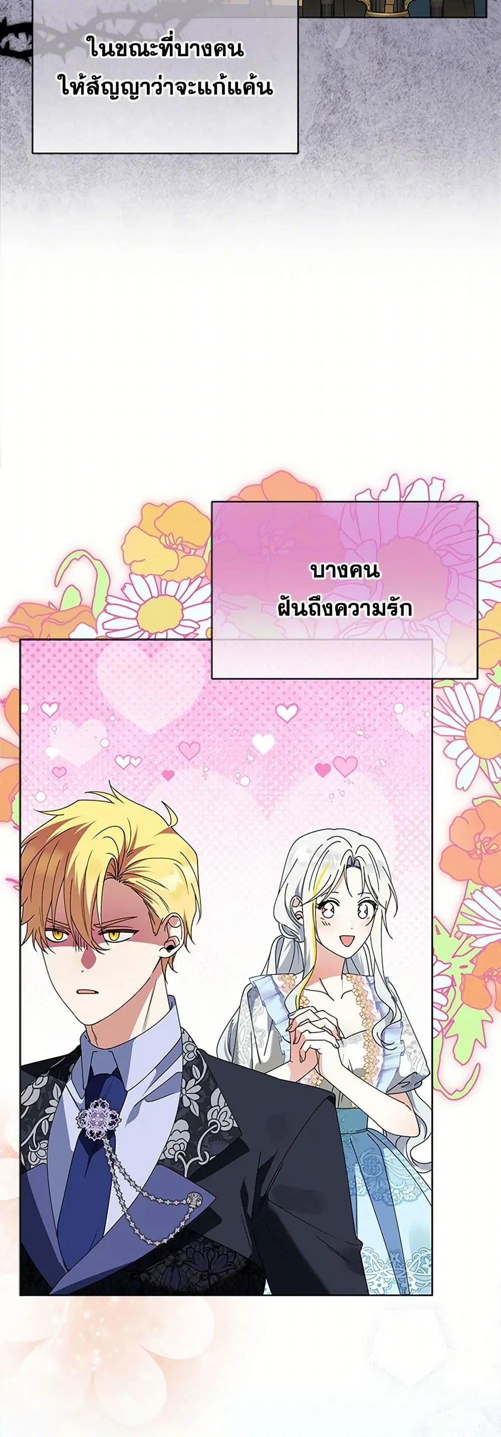 The Bird Empress ตอนที่ 48 หน้า 3
