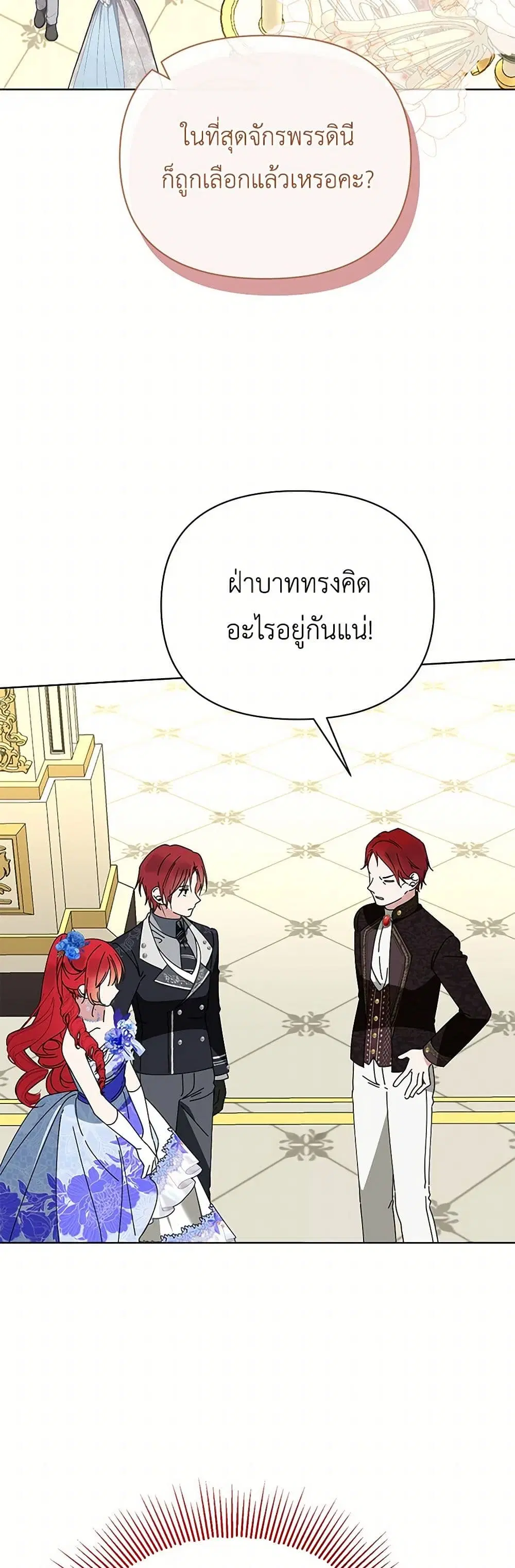 The Bird Empress ตอนที่ 55 หน้า 3
