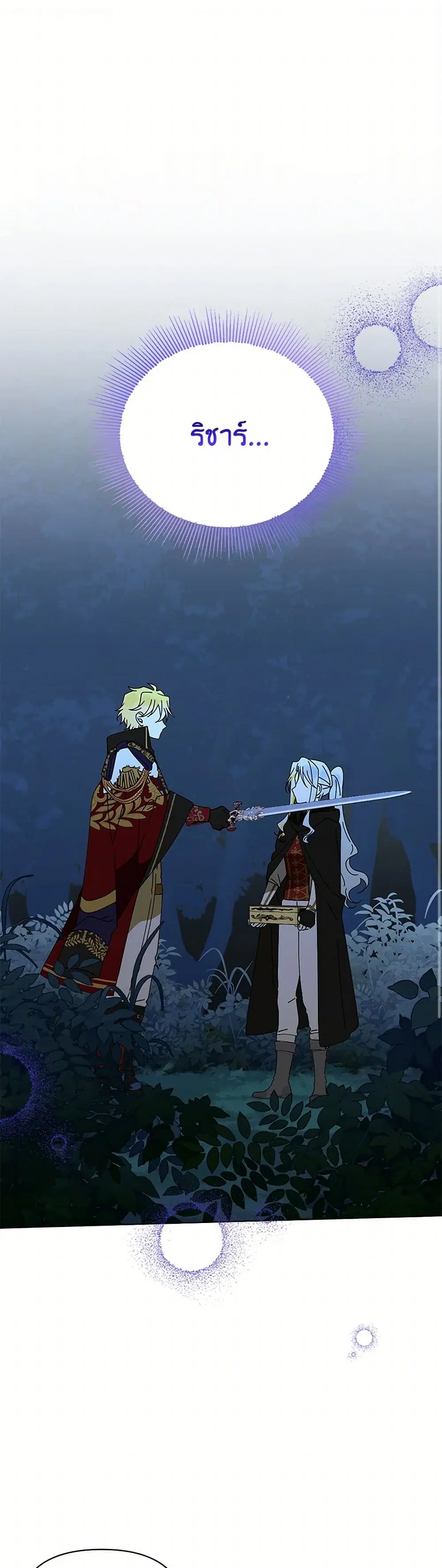 The Bird Empress ตอนที่ 57 หน้า 2