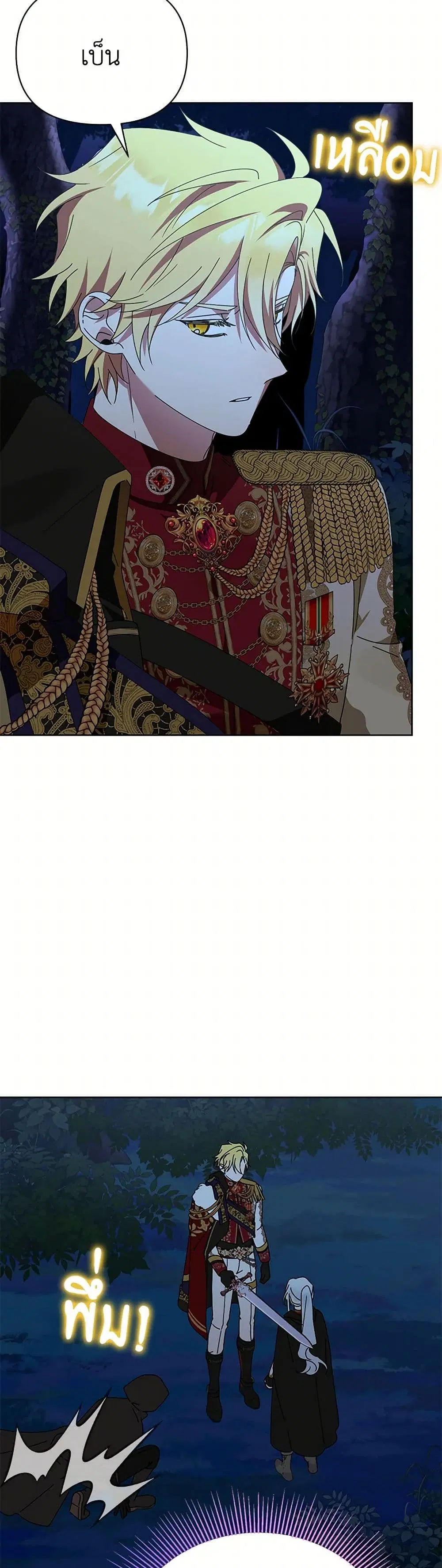 The Bird Empress ตอนที่ 57 หน้า 3