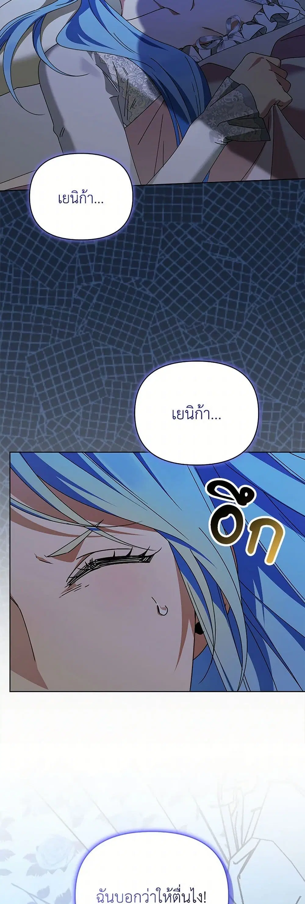 The Bird Empress ตอนที่ 59 หน้า 2