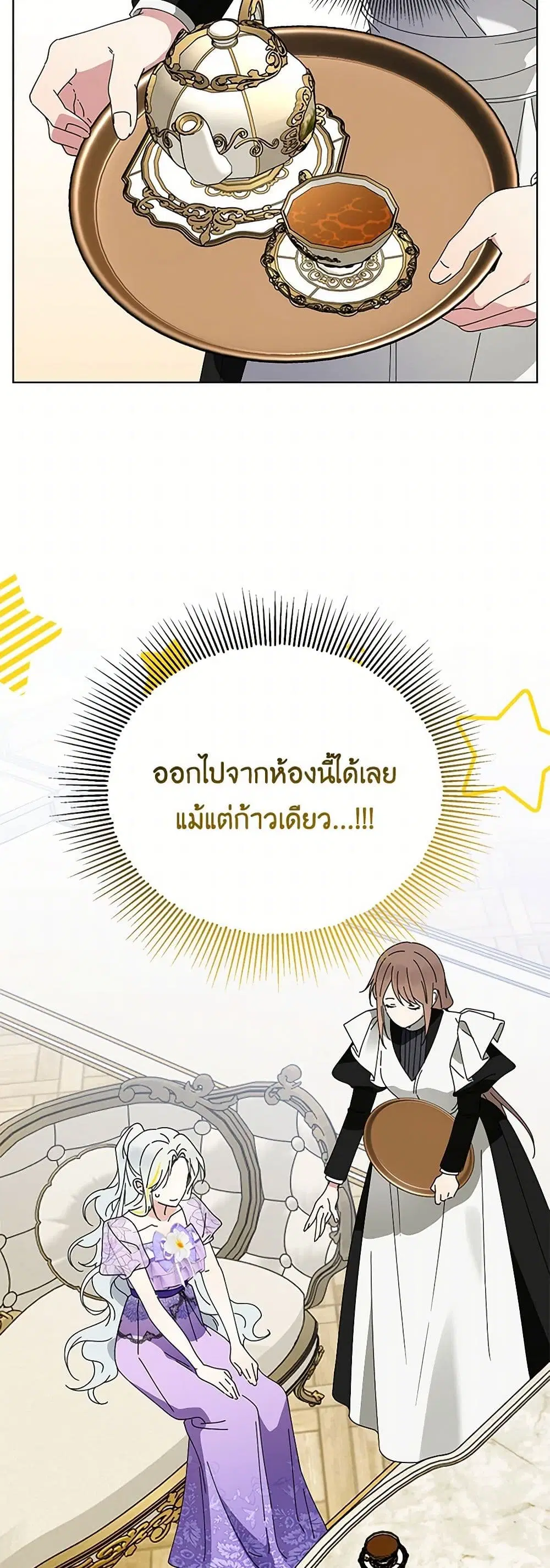 The Bird Empress ตอนที่ 61 หน้า 2
