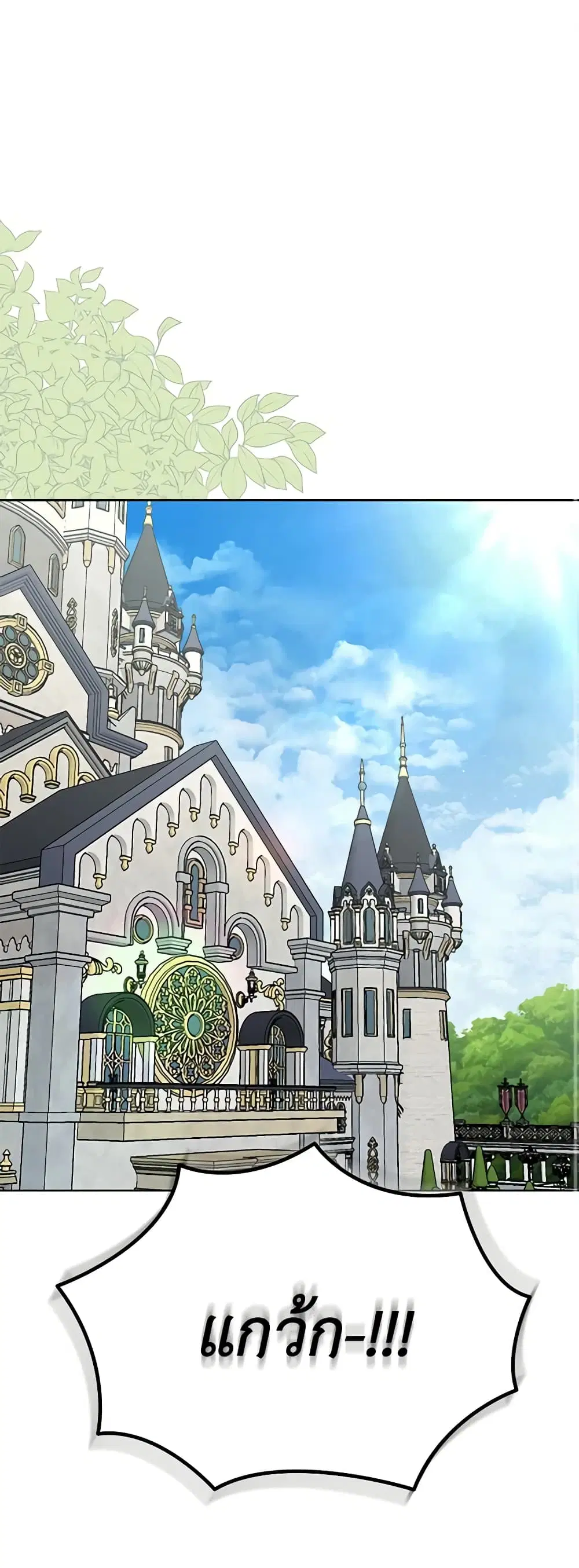 The Bird Empress ตอนที่ 7 หน้า 2