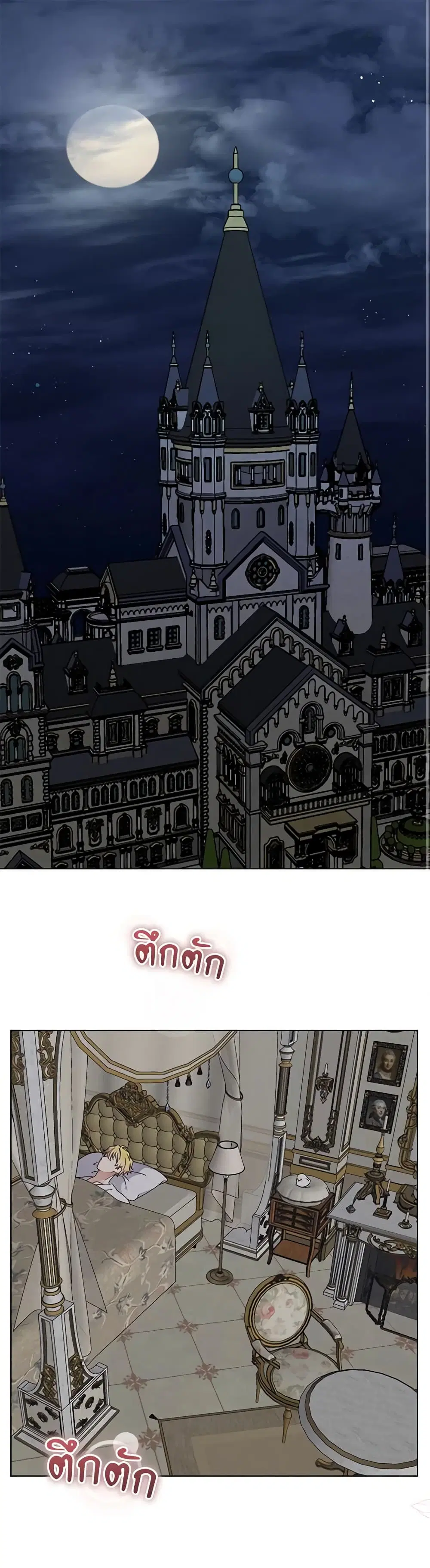The Bird Empress ตอนที่ 8 หน้า 2
