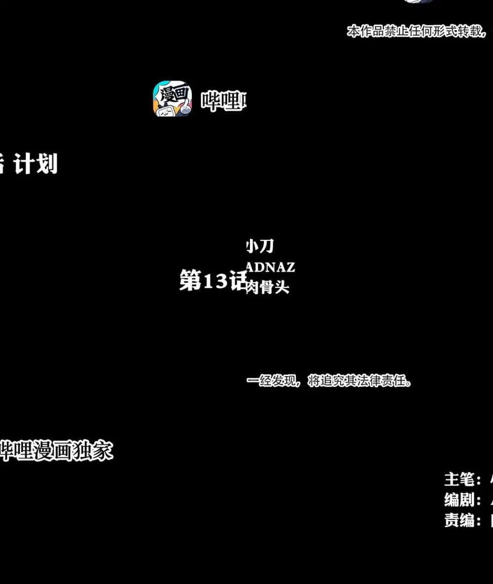 The Blade of Evolution-Walking Alone in the Dungeon ตอนที่ 13 หน้า 3