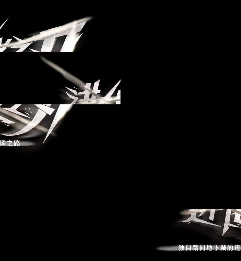 The Blade of Evolution-Walking Alone in the Dungeon ตอนที่ 15 หน้า 2