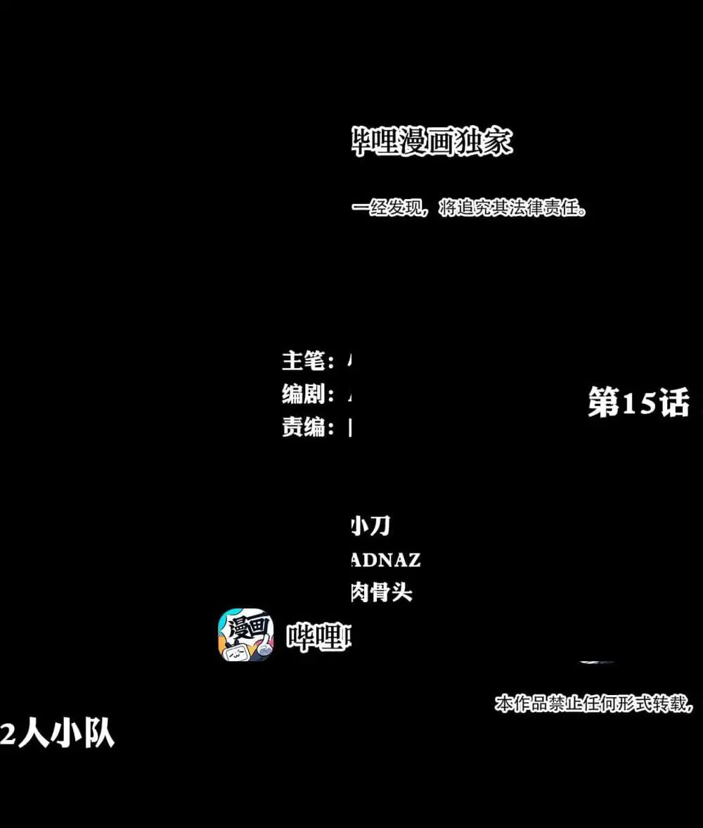 The Blade of Evolution-Walking Alone in the Dungeon ตอนที่ 15 หน้า 3