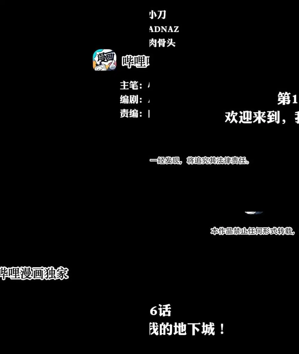 The Blade of Evolution-Walking Alone in the Dungeon ตอนที่ 16 หน้า 3