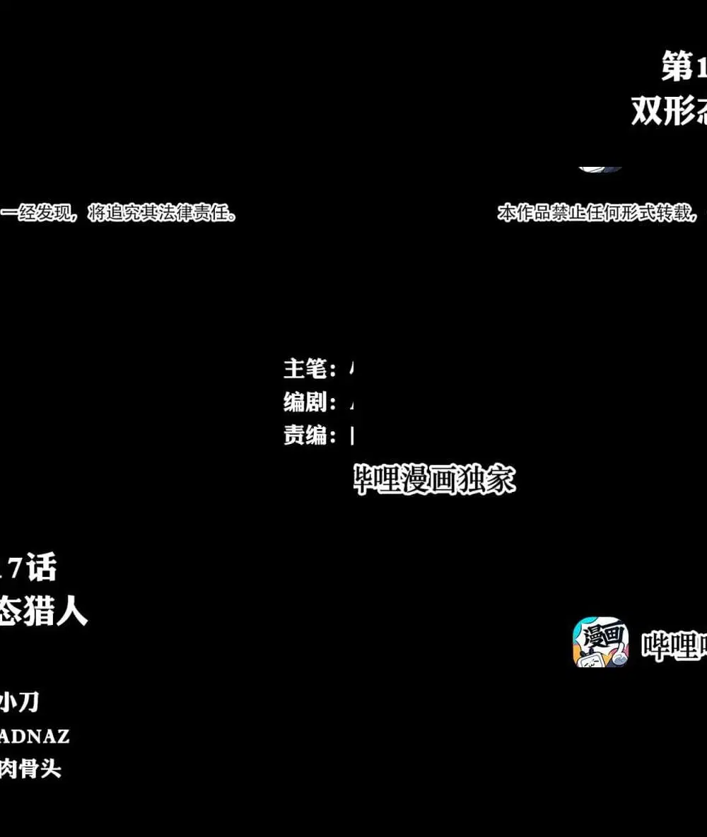 The Blade of Evolution-Walking Alone in the Dungeon ตอนที่ 17 หน้า 3