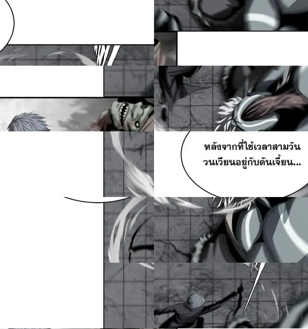 The Blade of Evolution-Walking Alone in the Dungeon ตอนที่ 19 หน้า 2