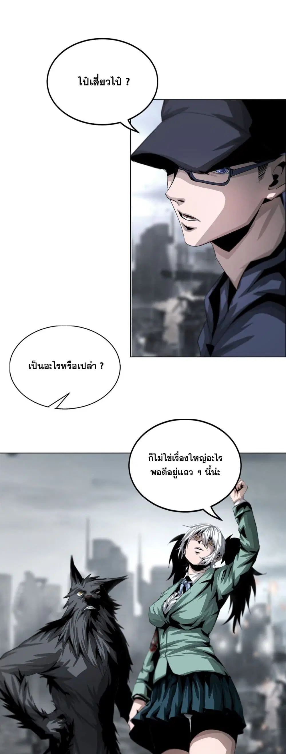 The Blade of Evolution-Walking Alone in the Dungeon ตอนที่ 22 หน้า 3