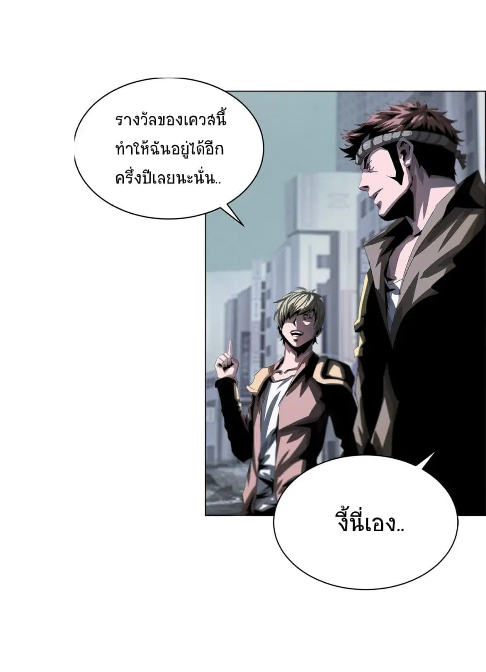 The Blade of Evolution-Walking Alone in the Dungeon ตอนที่ 27 หน้า 3