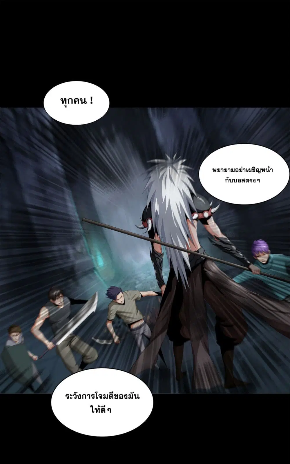 The Blade of Evolution-Walking Alone in the Dungeon ตอนที่ 3 หน้า 3