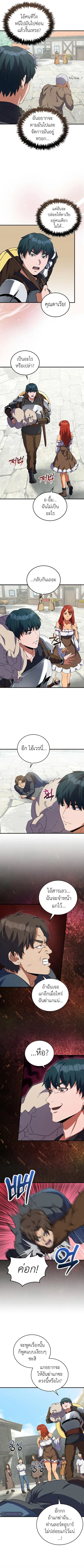 The Blood Knight’s Villains ตอนที่ 12 หน้า 3