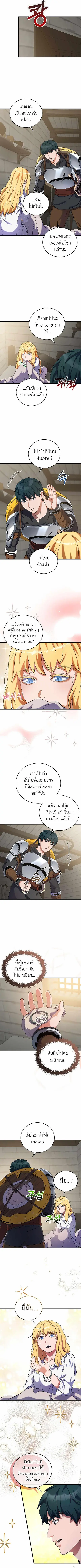 The Blood Knight’s Villains ตอนที่ 13 หน้า 2