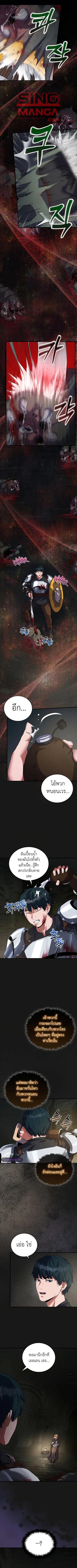 The Blood Knight’s Villains ตอนที่ 14 หน้า 1