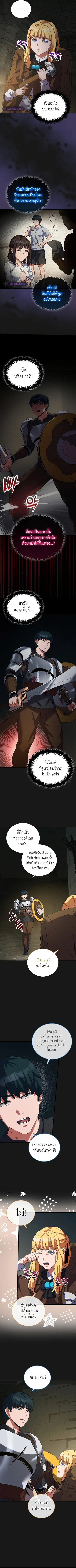 The Blood Knight’s Villains ตอนที่ 14 หน้า 2