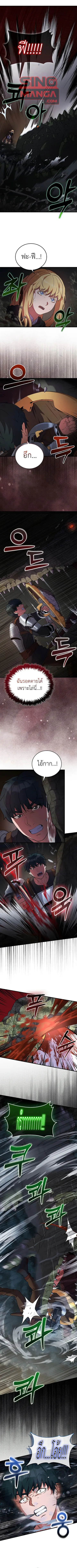 The Blood Knight’s Villains ตอนที่ 15 หน้า 1