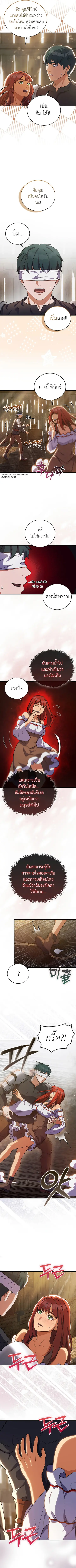 The Blood Knight’s Villains ตอนที่ 16 หน้า 3