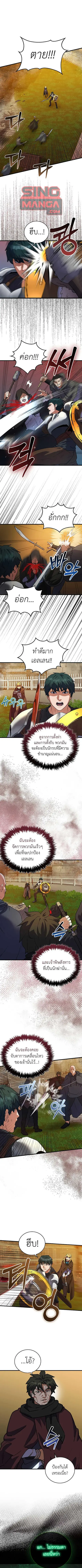 The Blood Knight’s Villains ตอนที่ 18 หน้า 1