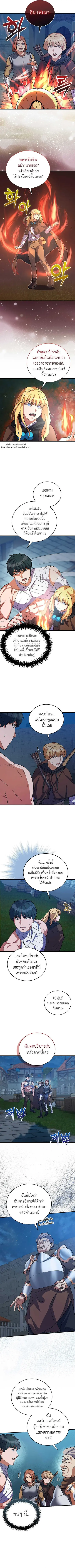 The Blood Knight’s Villains ตอนที่ 19 หน้า 2