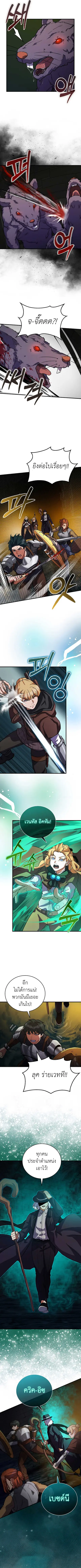 The Blood Knight’s Villains ตอนที่ 20 หน้า 2
