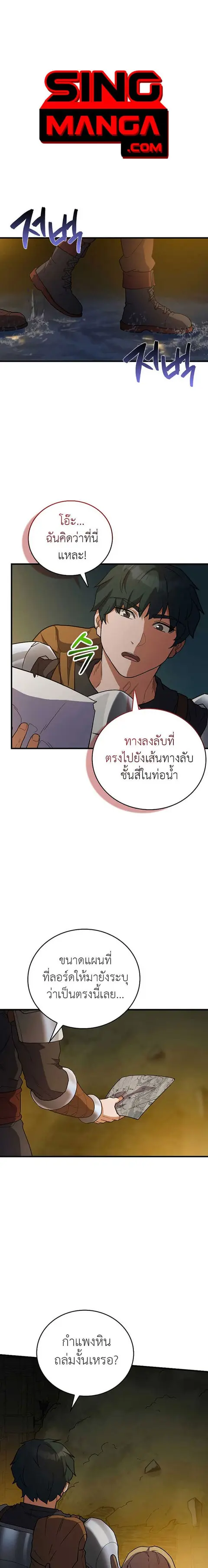 The Blood Knight’s Villains ตอนที่ 21 หน้า 1