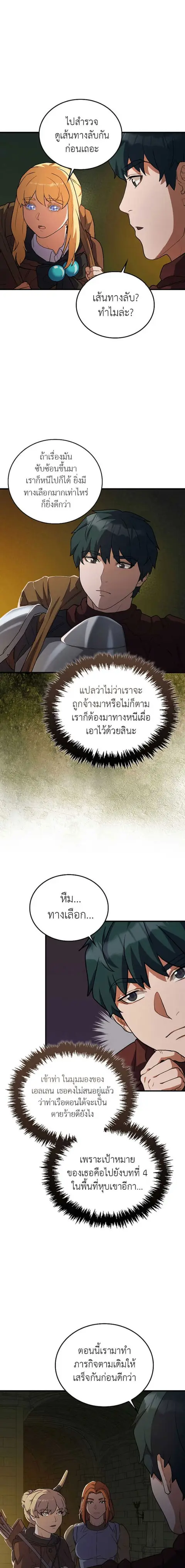 The Blood Knight’s Villains ตอนที่ 22 หน้า 3