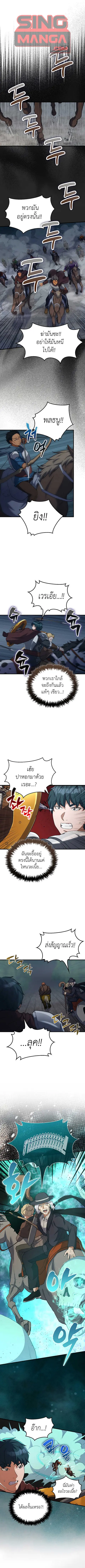 The Blood Knight’s Villains ตอนที่ 24 หน้า 1