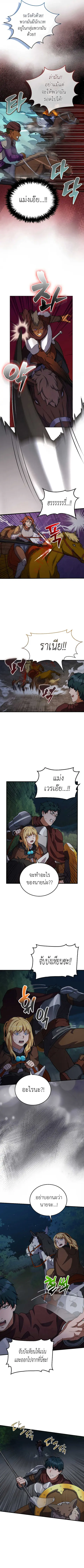 The Blood Knight’s Villains ตอนที่ 24 หน้า 2