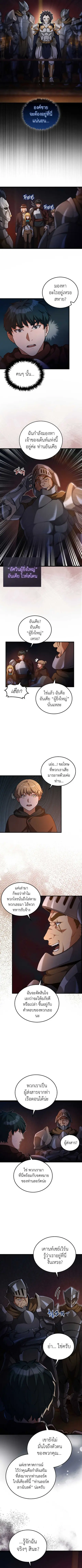 The Blood Knight’s Villains ตอนที่ 25 หน้า 2