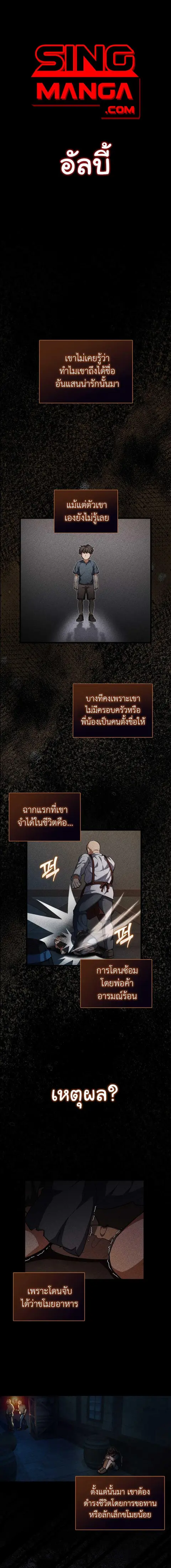 The Blood Knight’s Villains ตอนที่ 26 หน้า 1