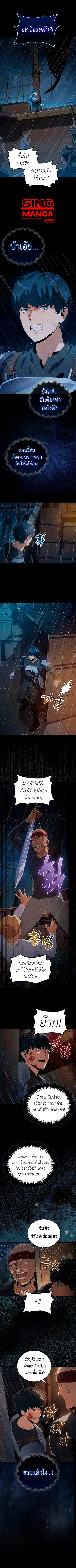 The Blood Knight’s Villains ตอนที่ 3 หน้า 1