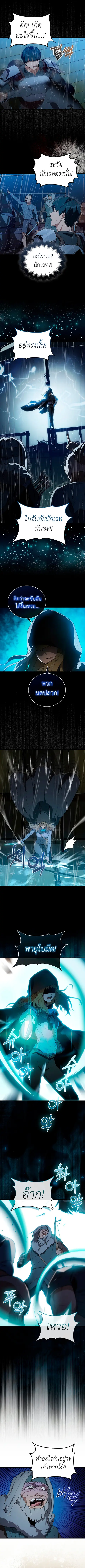The Blood Knight’s Villains ตอนที่ 3 หน้า 3