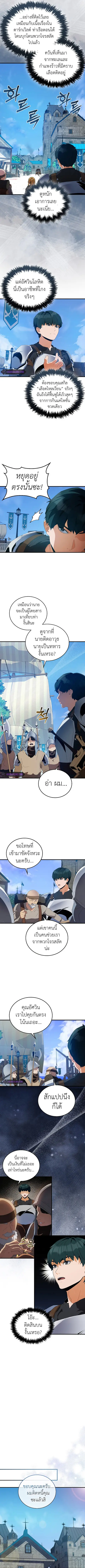 The Blood Knight’s Villains ตอนที่ 4 หน้า 2