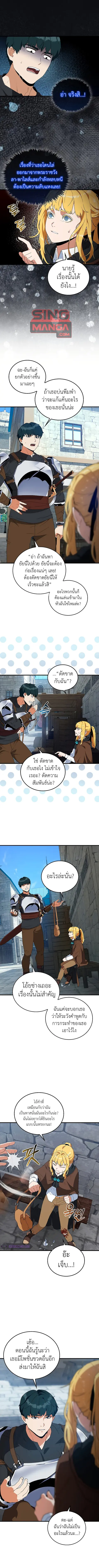 The Blood Knight’s Villains ตอนที่ 5 หน้า 1