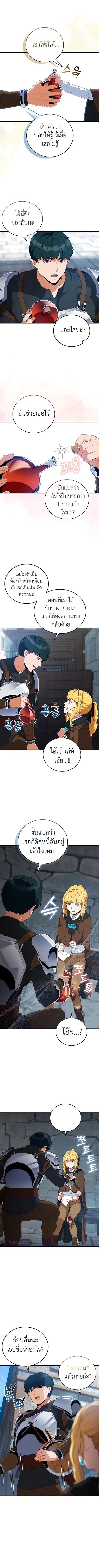 The Blood Knight’s Villains ตอนที่ 5 หน้า 2