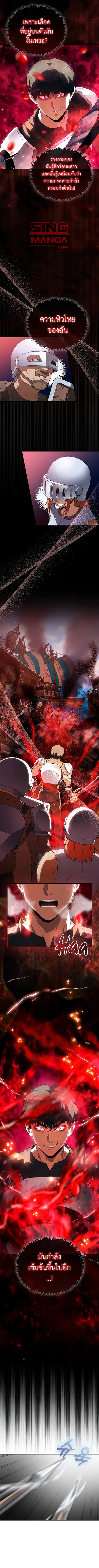 The Blood Knight’s Villains ตอนที่ 9 หน้า 1