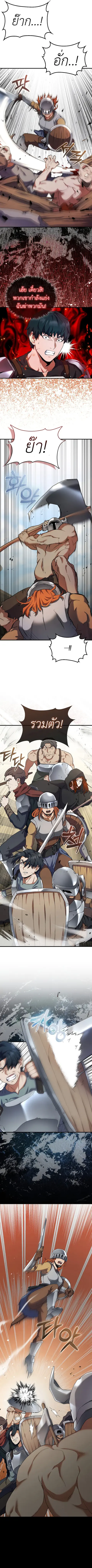 The Blood Knight’s Villains ตอนที่ 9 หน้า 3