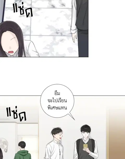The Blurred Lines Between Us ตอนที่ 11 หน้า 3