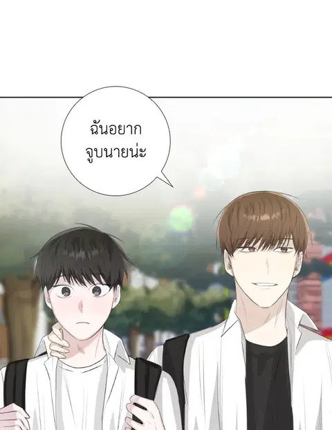 The Blurred Lines Between Us ตอนที่ 13 หน้า 2