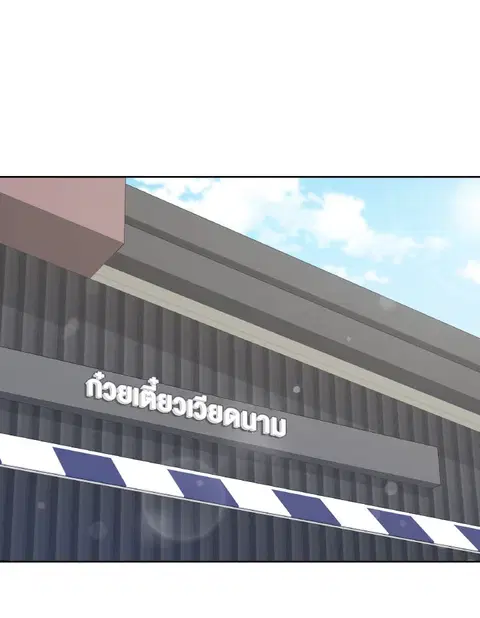 The Blurred Lines Between Us ตอนที่ 17 หน้า 2